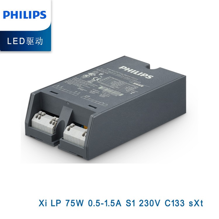 Philips driver五步分時調(diào)光智能驅(qū)動電源