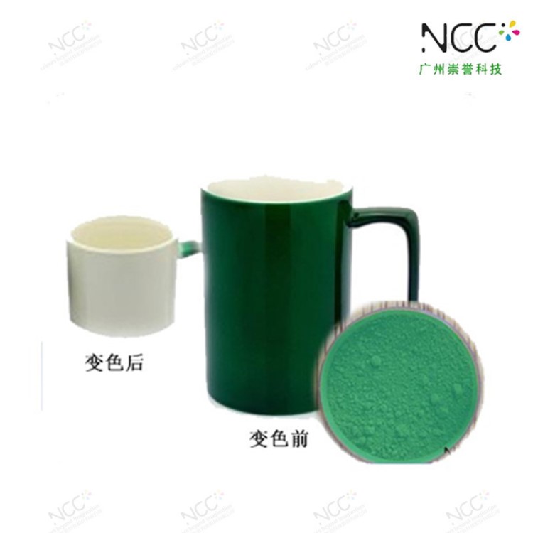 廣州廠家陶瓷杯用熱敏變色粉，溫感粉，溫感變色粉，高溫變色粉