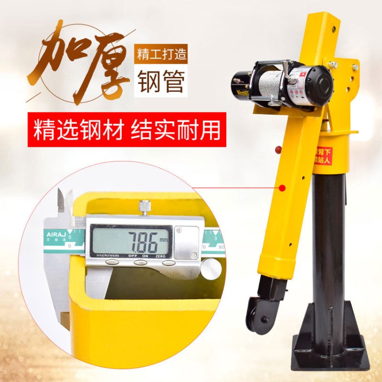 車(chē)載吊機(jī)12v/24v 小型車(chē)用小吊機(jī)220v家用電動(dòng)葫蘆液壓吊車(chē)起重機(jī)