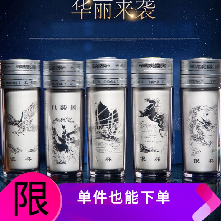 足銀99經(jīng)典款70g銀內(nèi)膽保健水杯辦公杯禮品杯泡茶杯子禮品