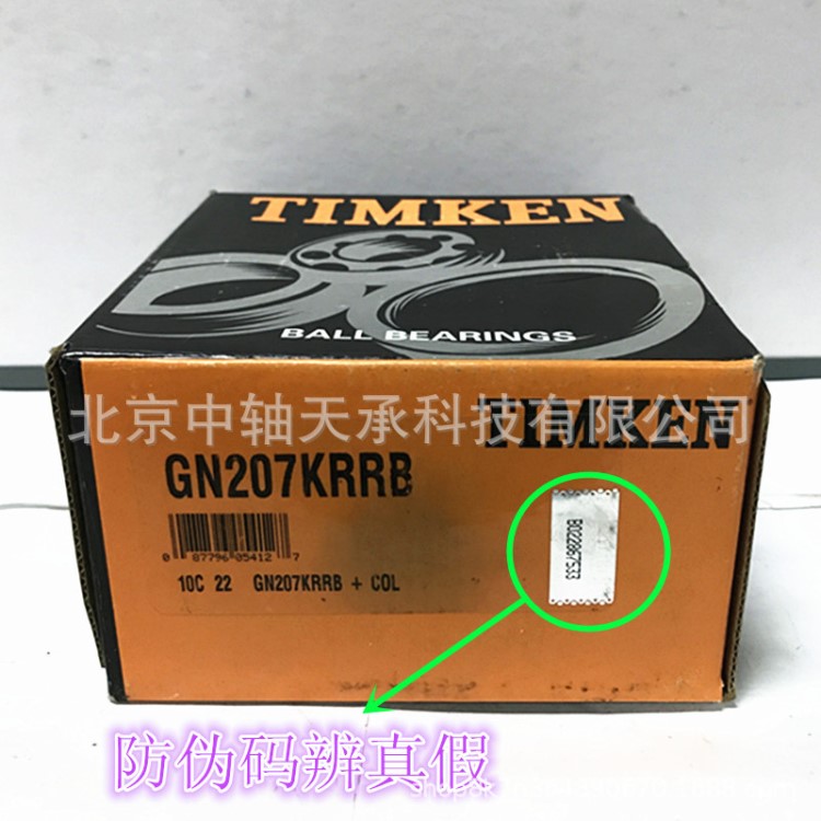 TIMKEN軸承GN207KRRB外球面軸承G1207ARRB G1203RRB