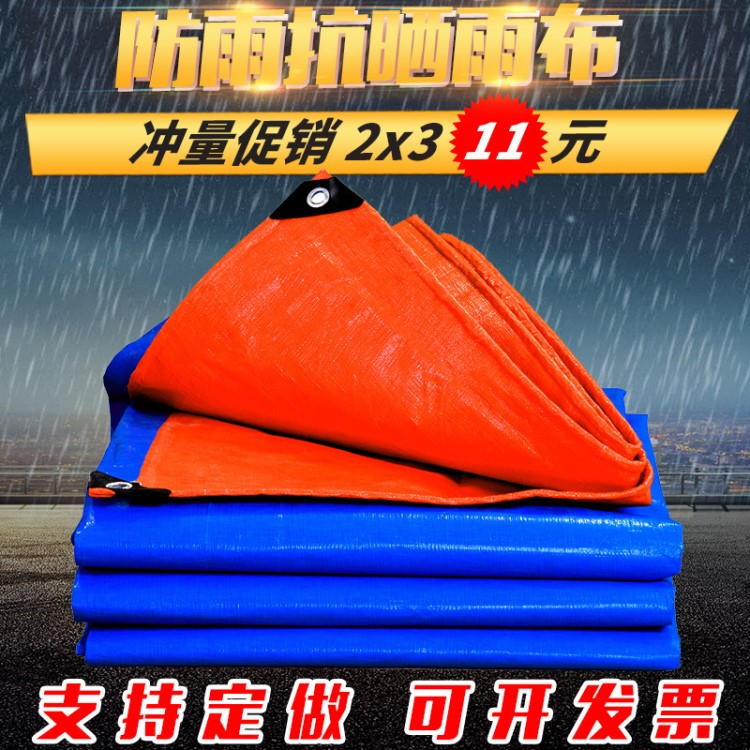 篷布防雨布防水防曬加厚彩條布三輪車汽車貨車蓬布遮陽雨棚布定做