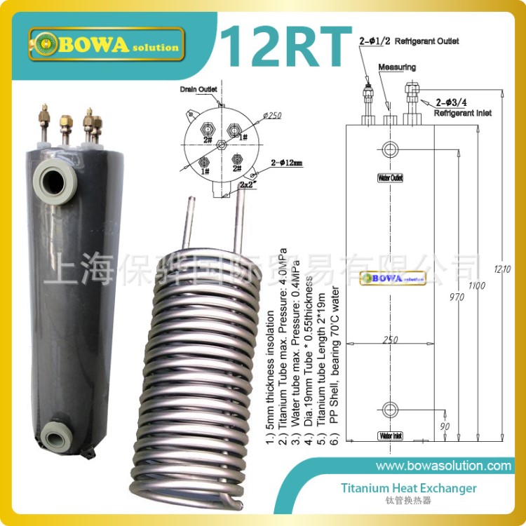 12RT钛管换热器替代不锈钢板换或可拆式板换，用于海水等腐蚀介质