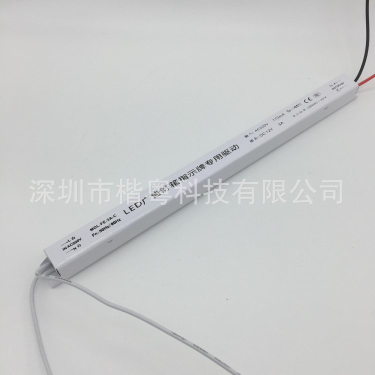 LED長條電源220伏轉(zhuǎn)12V2A24W監(jiān)控安防招牌燈箱超薄內(nèi)置驅(qū)動(dòng)變壓器