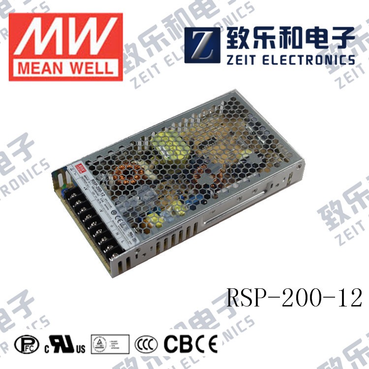 臺(tái)灣明緯RSP-200-12 200W 12V16.7A PFC開(kāi)關(guān)電源【滿購(gòu)包郵】