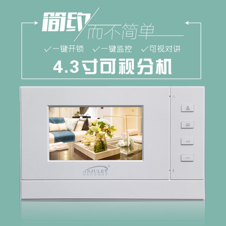 供應(yīng)樓宇對(duì)講分機(jī)室內(nèi)話機(jī)可視對(duì)講門鈴小區(qū)門禁話機(jī)可定制