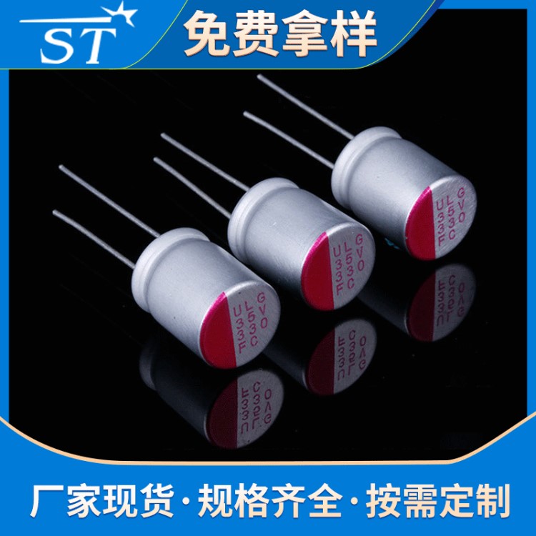 生產(chǎn)廠家銷售固態(tài)電容330UF/35V 10*12.5高頻低阻耐高溫固態(tài)電容