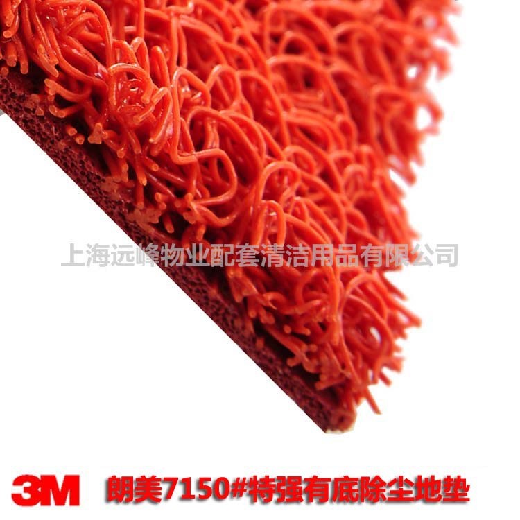 3M朗美7150有底圈絲除塵地墊防滑門墊電梯墊迎賓毯可定制LOGO