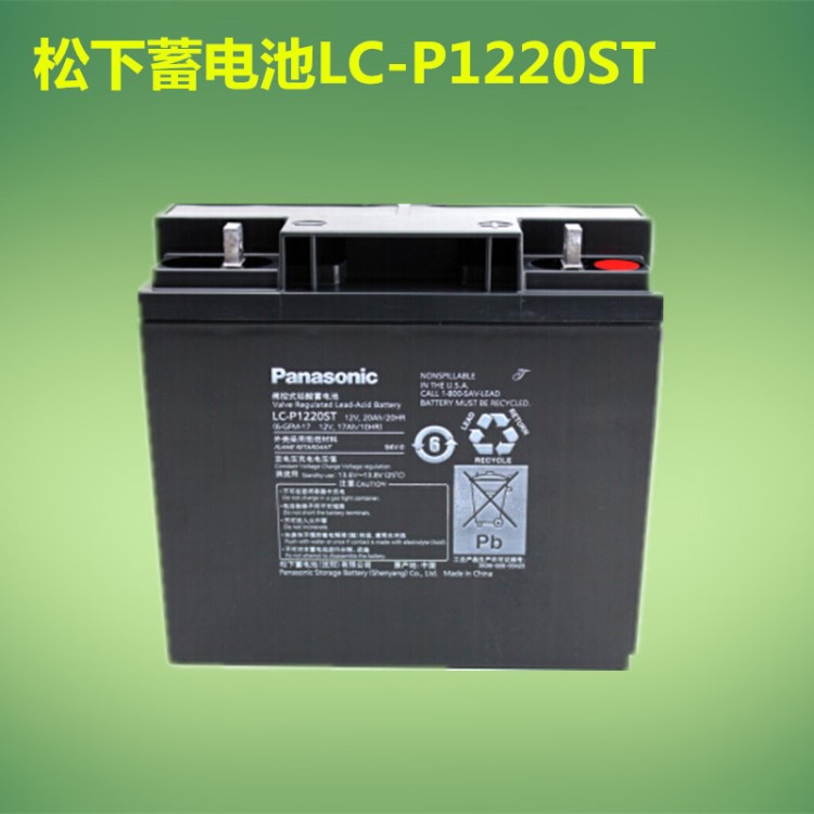 LC-P1220ST日本松下蓄電池12V20AH廠家批發(fā)價(jià)格