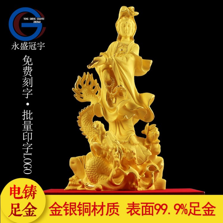 電鑄足金 乘龍觀音菩薩 像  家居裝飾品 擺件 工藝禮品