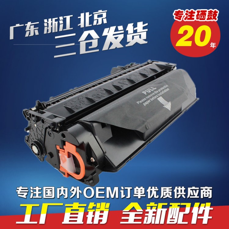 兼容惠普CF280A硒鼓 LaserJet 400 M401DN M425DN M425DW易加粉