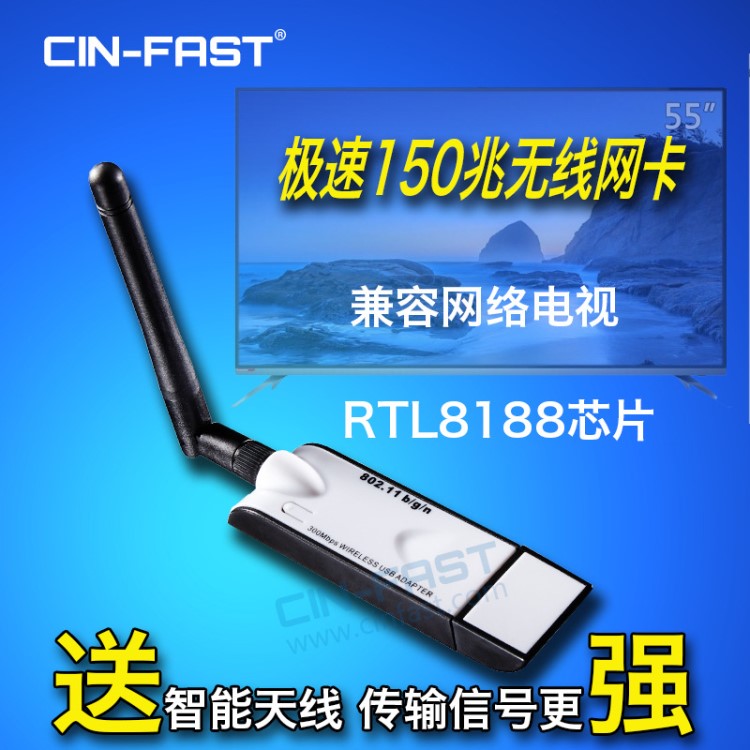 智能網(wǎng)絡(luò)電視無線網(wǎng)卡WIFI接收器USB 150M無線網(wǎng)卡WiFi接收發(fā)射器