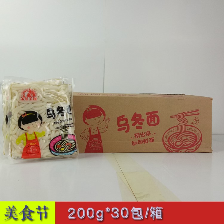 批发 金装美厨日式乌冬面 200g*30袋/箱 火锅面炒面汤面 车仔米线