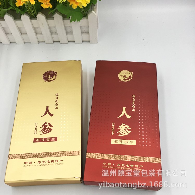 人參禮盒 土豪金紅色長白人參精品包裝盒子 禮品盒空盒送禮袋