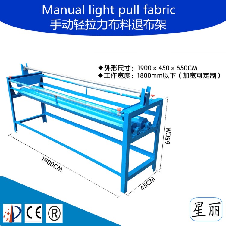 松布架 松布機 驗布退布架 退卷架 退布機 退卷機 布料松