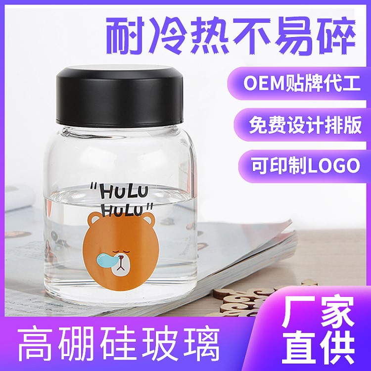 HULU呼嚕小熊杯小兔卡通璃創(chuàng)意透明玻杯學(xué)生男女水杯ins禮品定制