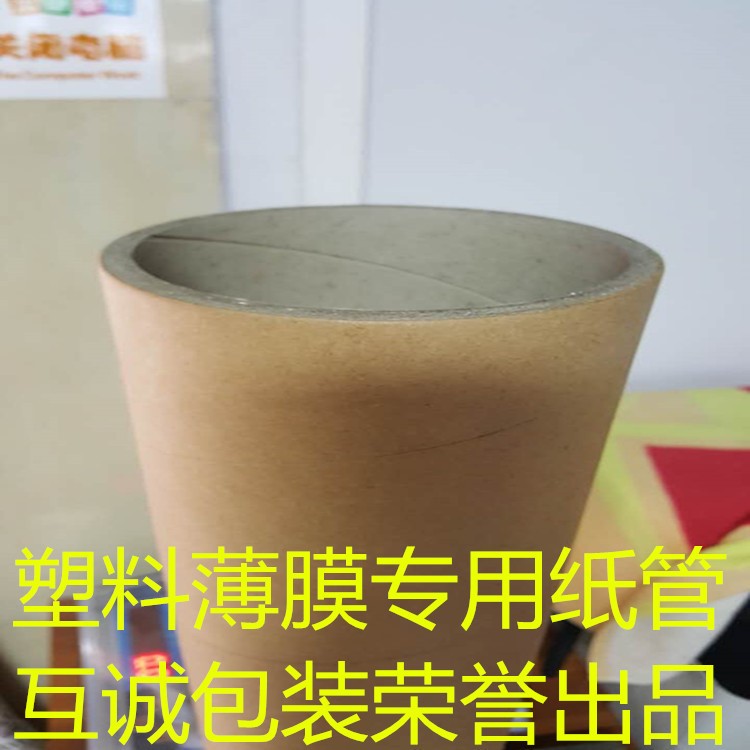 佛山紙管廠家直銷紙管封箱膠紙管工業(yè)紙管薄膜紙管紙筒紙罐BOPP