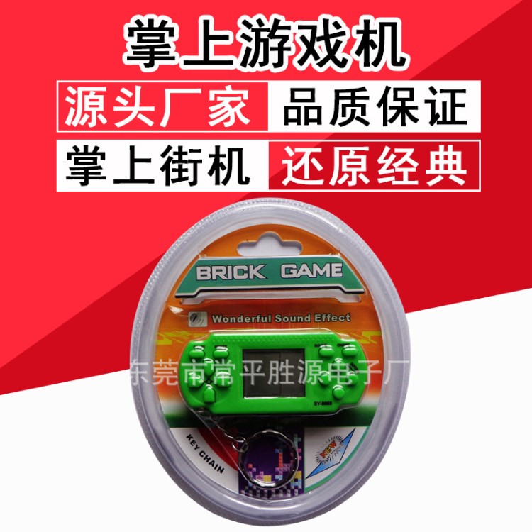 生产掌上游戏机 SY-8068俄罗斯方块游戏机 Electronic Games