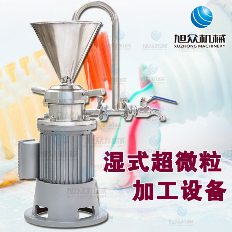 旭眾商用全自動立式衛生級膠體磨不銹鋼多功能豆奶果醬果汁糖漿機