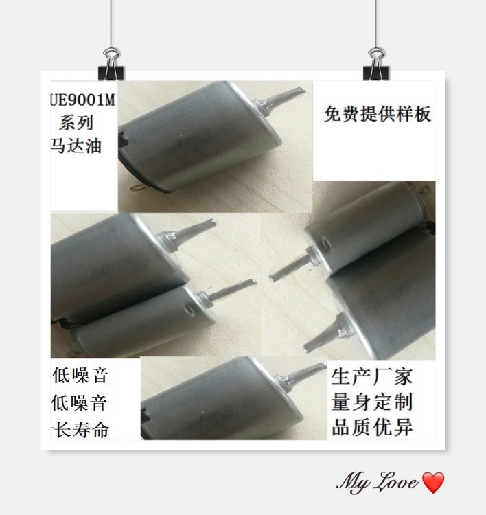 長壽命含油軸承油 微型馬達(dá)油 精密軸承潤滑油UE9001M