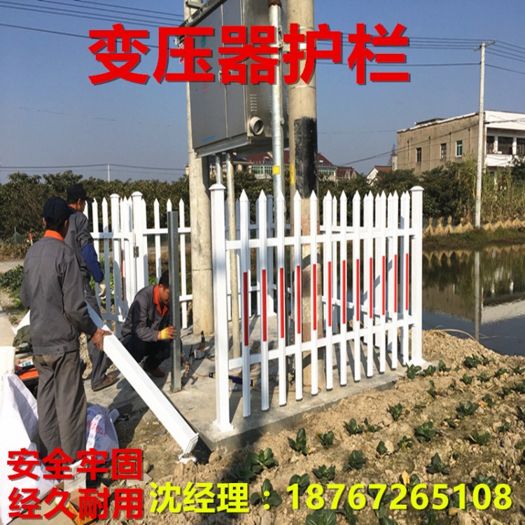 塑鋼護欄圍欄PVC市政護欄變壓器配電柜柵欄圍墻廠房幼兒園欄桿