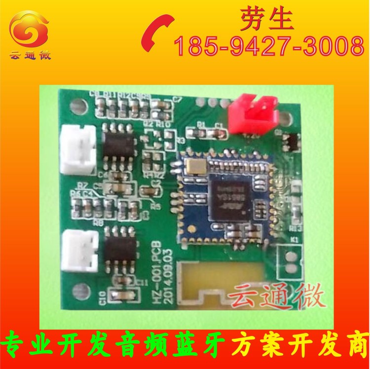 供應(yīng)現(xiàn)貨電動(dòng)獨(dú)輪車(chē)藍(lán)牙控制板，電動(dòng)平衡車(chē)藍(lán)牙電路板，現(xiàn)貨現(xiàn)貨
