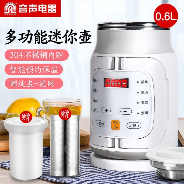 容聲旅行電熱保溫水壺便攜式燒水壺迷你飯煲折疊小容量小功率預(yù)約