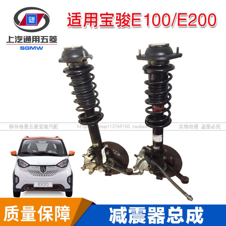 原裝寶駿E100前減震器總成 E200前僻震總成帶制動(dòng)鉗制動(dòng)器拆車(chē)