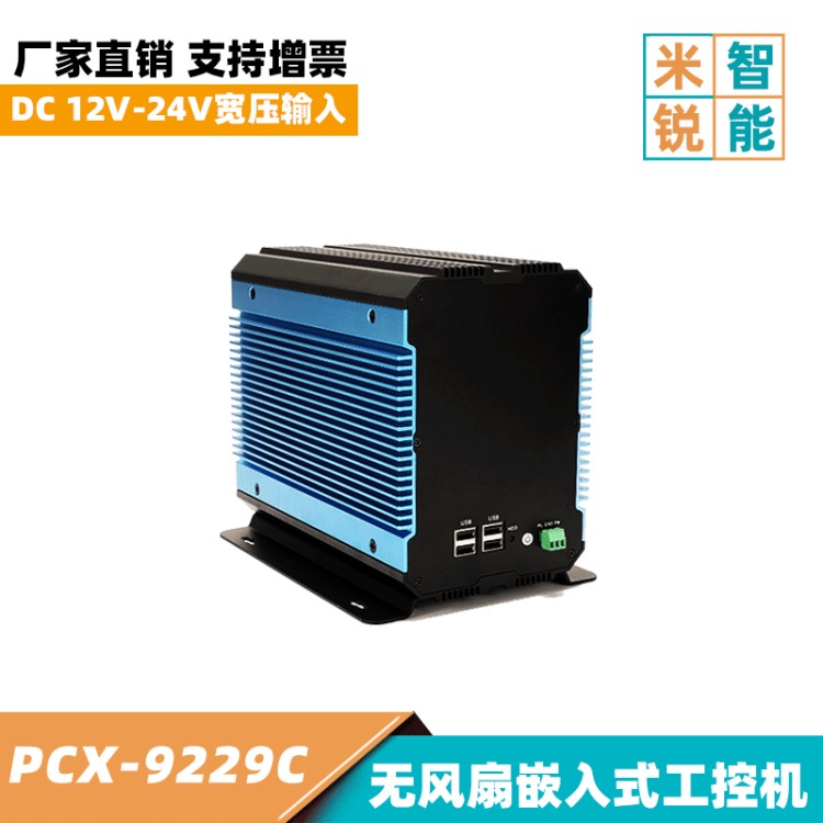 米銳智能2G工控主機CPCI設(shè)計出色EMI表現(xiàn)工業(yè)計算機設(shè)備 系列