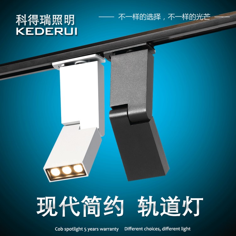 cob導軌燈 led射燈6W條形個性創意北歐客廳天花明裝 方形軌道燈