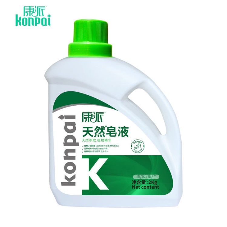 康派椰子油精華皂液洗衣液2kg桶裝泡沫細(xì)膩易漂洗清香洗護(hù)合一