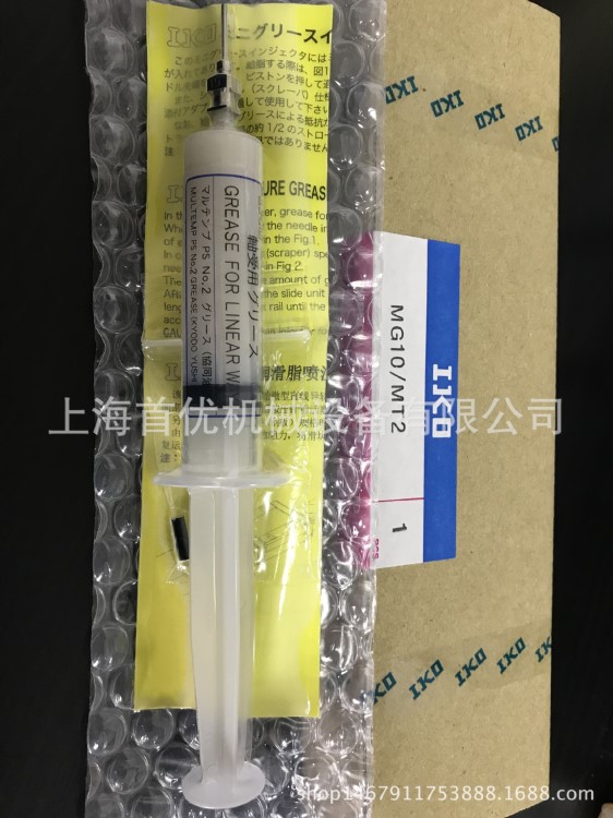 日本 IKO 導軌滑塊潤滑脂  針管注射器 MG10/MT2 庫存現(xiàn)貨銷售