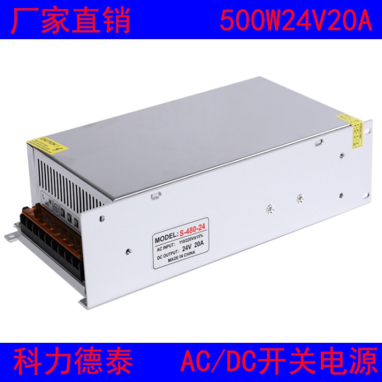 CE24V20A開關(guān)電源500W220V轉(zhuǎn)AC24V開關(guān)電源LED燈箱電源廠家