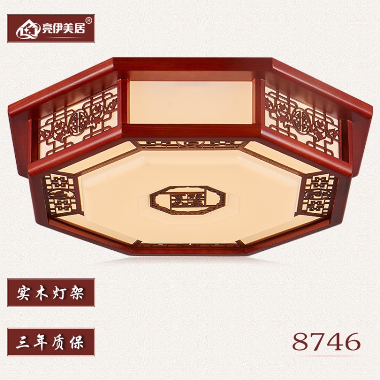批發 實木陽臺燈中式臥室燈亞克力書房燈八角形羊皮吸頂燈LED8746