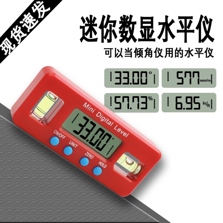 100mm强磁迷你电子水平仪水平尺水平仪倾角仪角度尺数显卡尺