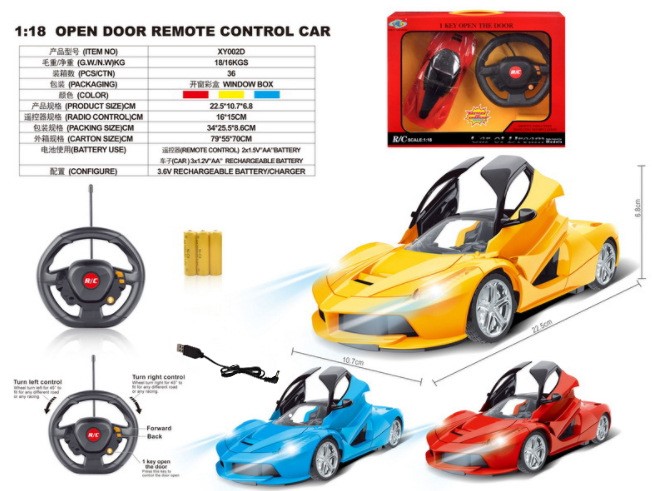 1:18仿真重力方向盤遙控汽車 開門帶燈光耐摔兒童玩具車模型現貨