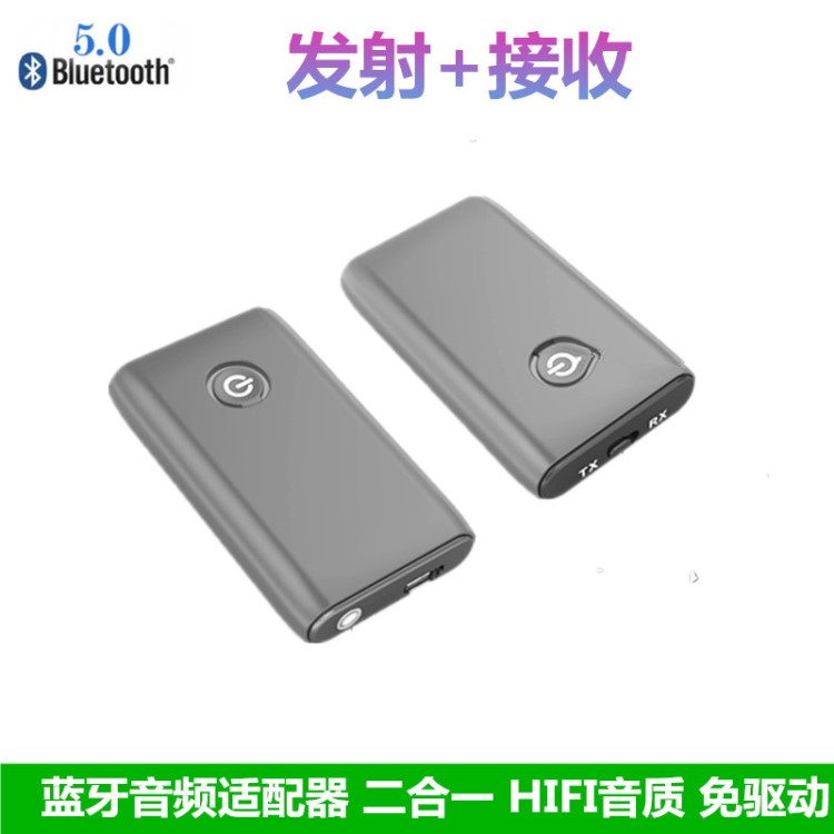 新款2IN1藍(lán)牙音頻收發(fā)器接收器發(fā)射器二合一3.5MM電腦電視音箱適