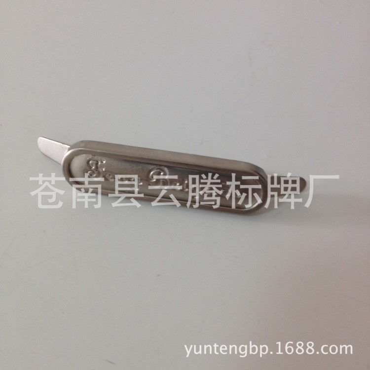 yunteng 厂家设计金属脚牌 皮具箱包标牌制作 金属logo标牌定做