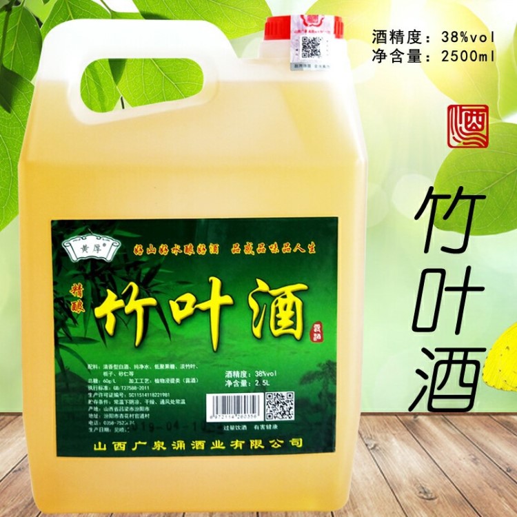 【廠家直銷】杏花村酒竹葉青酒38度2.5L大桶散裝低價白酒批發(fā)