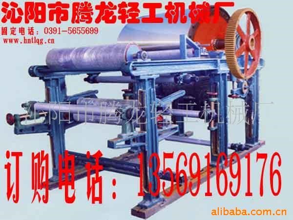 供應(yīng)環(huán)保小型造紙機(jī)--1092型造紙機(jī)A(圖)