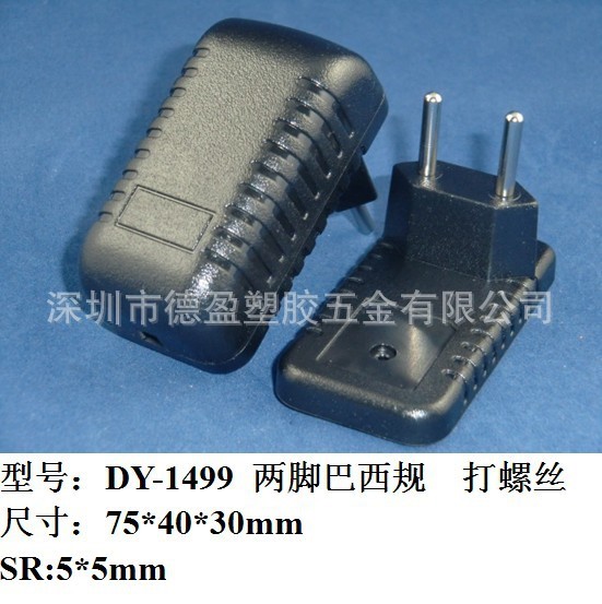 供應MID充電器外殼，10W-15W大功率充電器外殼電源適配器殼新款殼