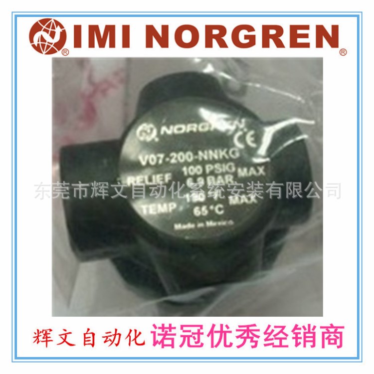 IMI NORGREN英国 诺冠 阀 V07-200-NNKG原装现货秒发