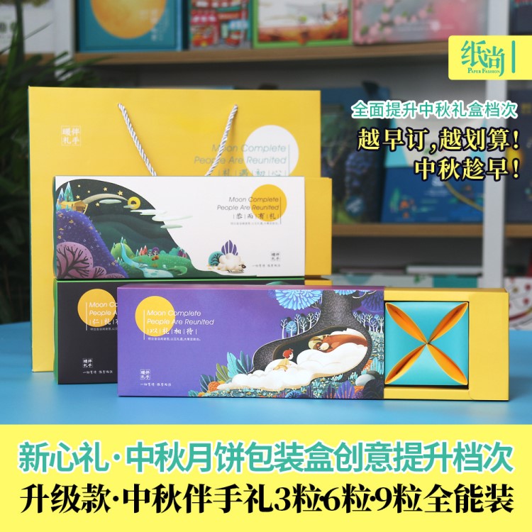 月餅包裝盒禮盒中秋節(jié)6粒9枚定制禮品盒原創(chuàng)月餅盒子包裝盒