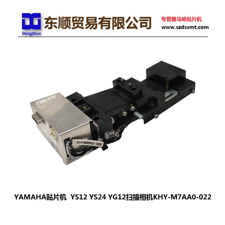 雅馬哈原裝掃描相機YS12YS24YG12元器相機KHY-M7AAO-0221010784