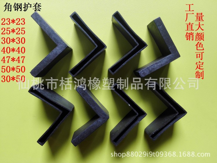 角鋼貨架配件角墊鋼保護套塑膠角鐵護套三角鐵腳套