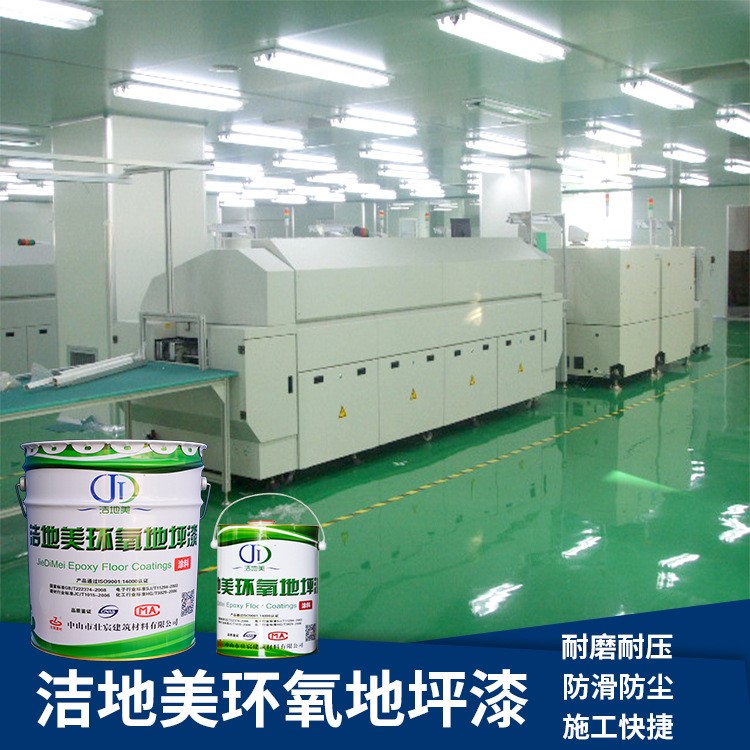 生產車間環氧平涂地坪漆材料廠家凈味環保環氧自流平地面翻新改造