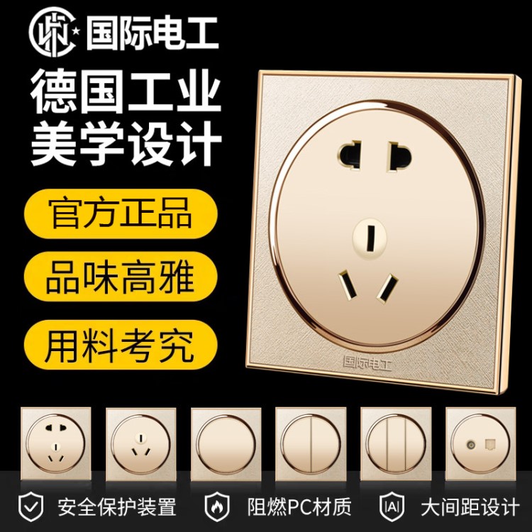 國(guó)際電工開(kāi)關(guān)插座廠家批發(fā)家用暗裝86型圓形墻壁五孔開(kāi)關(guān)插座面板