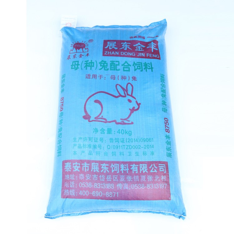 兔子好飼料 山東玉米顆粒 廠家直銷母（種）兔配合飼料