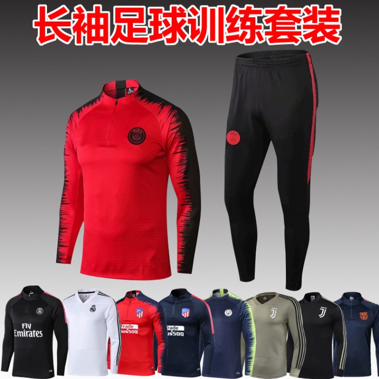 批發長袖足球服法國巴薩尤文訓練衛衣C羅梅西姆巴佩球衣外套夾克