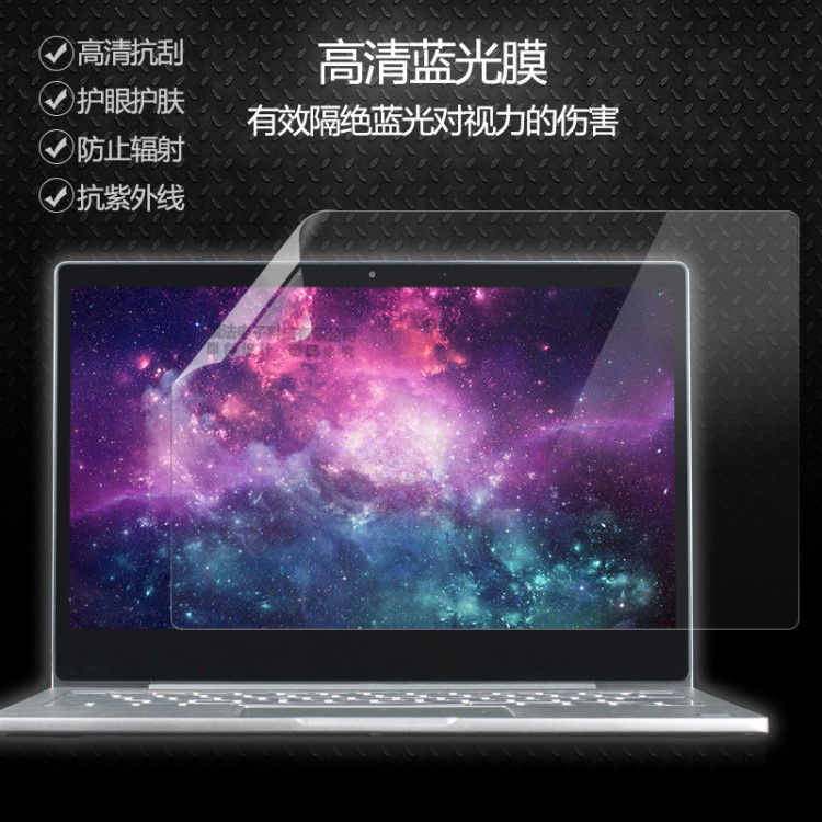 適用于華碩靈煥3pro 12.2寸屏幕膜